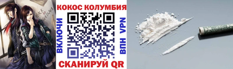 Купить закладки  Губкин  Кокаин Эквадор 