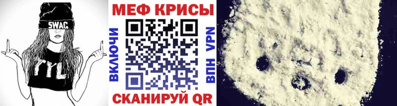 Мефедрон кристаллы  Купить закладки  Губкин 
